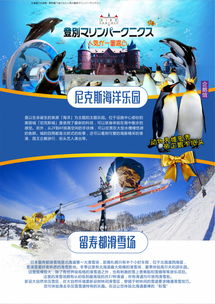 日本 北海道 大阪 京都 奈良7日游 ca優(yōu)質(zhì)航班,浪漫小樽札幌,留壽都滑雪場,地獄谷,尼克斯海洋公園,雙古都,2晚正宗日式溫泉體驗(yàn) 出發(fā) 途牛