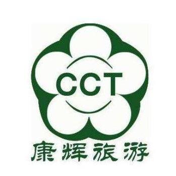 康輝旅行社 專業品質與貼心服務，開啟您的精彩旅程